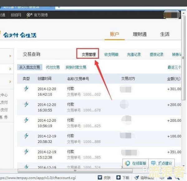 翼支付扣钱：原因、无交易记录及处理方法