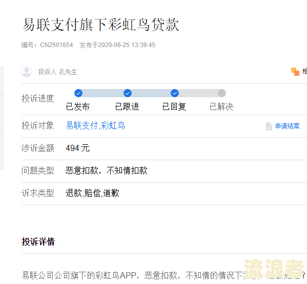 翼支付扣钱：原因、无交易记录及处理方法