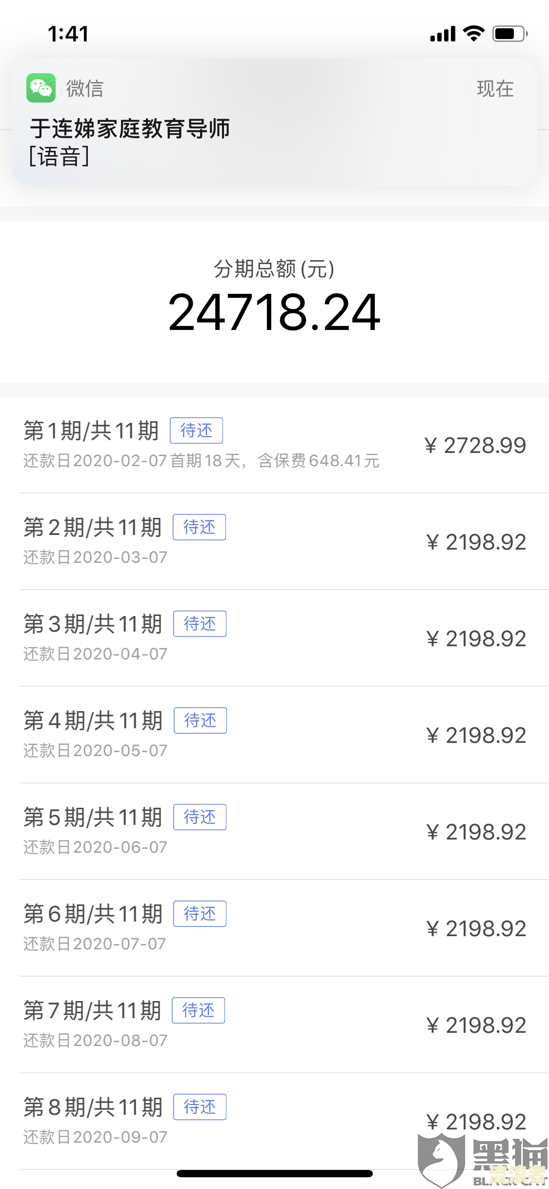 翼支付扣款钱去向何处？详解扣款处理方式与金额追踪
