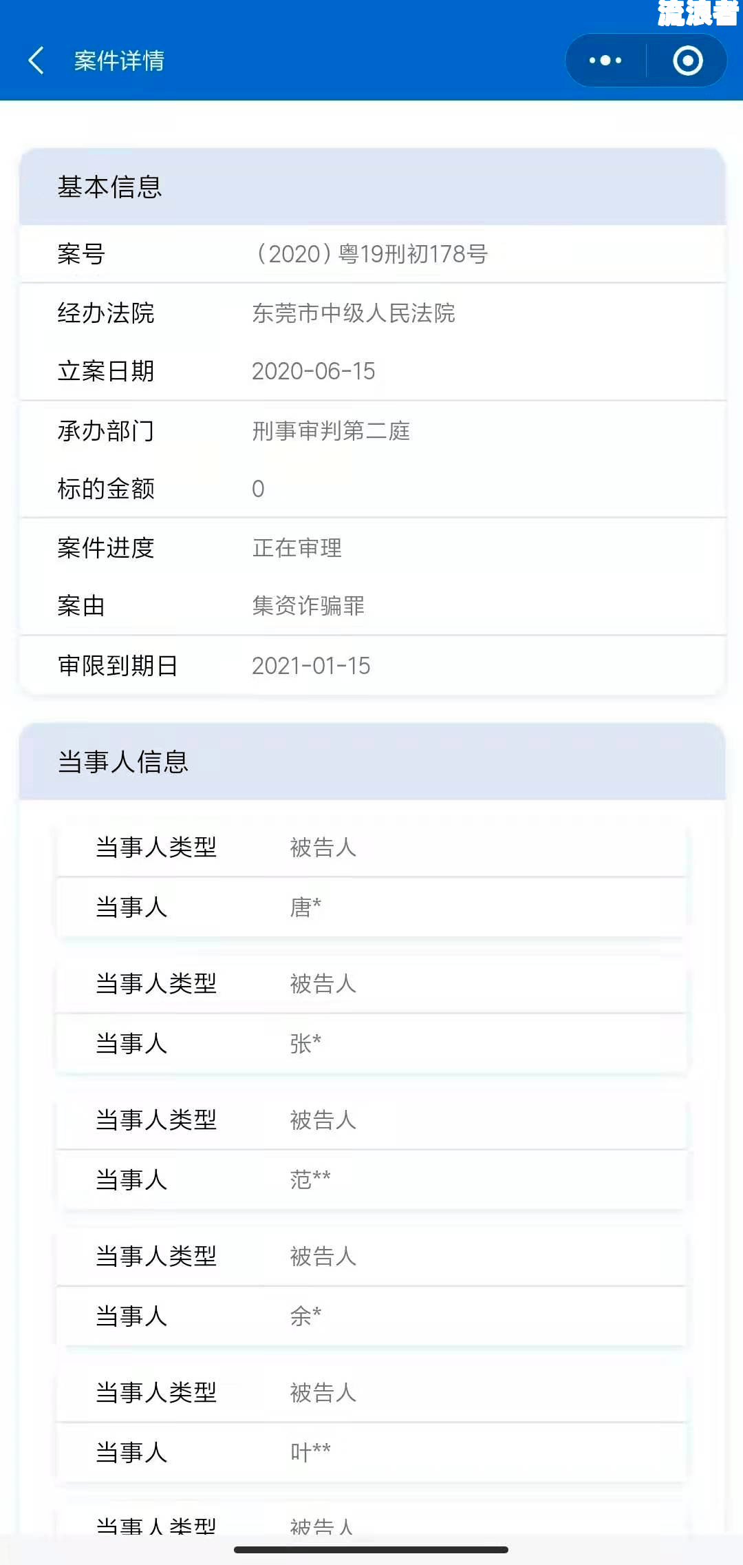 翼支付扣款钱去向何处？详解扣款处理方式与金额追踪