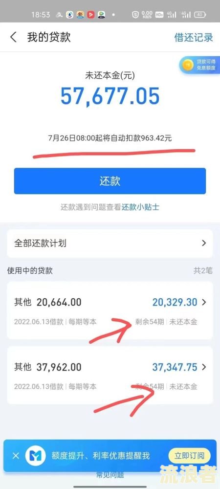 支付宝网商贷逾期能否申请减免？真的可行吗？安全吗？知乎上有相关回答吗？逾期欠款可以协商还款吗？