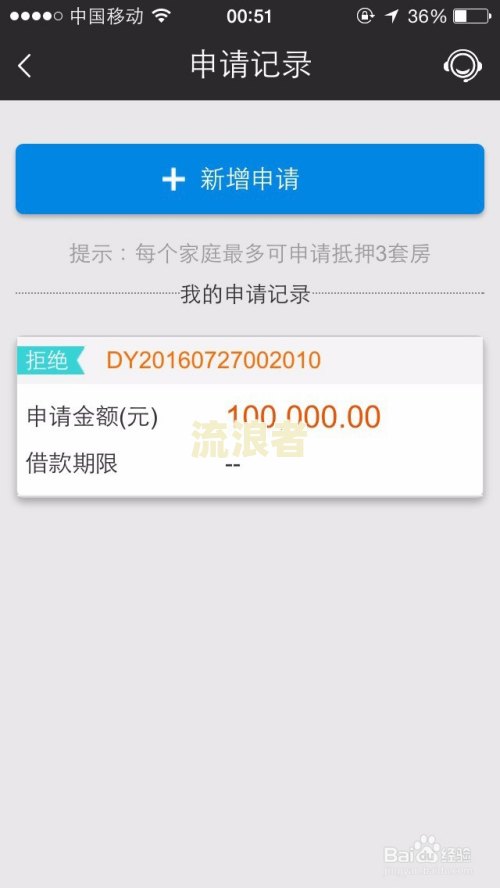 支付宝网商贷逾期能否申请减免？真的可行吗？安全吗？知乎上有相关回答吗？逾期欠款可以协商还款吗？