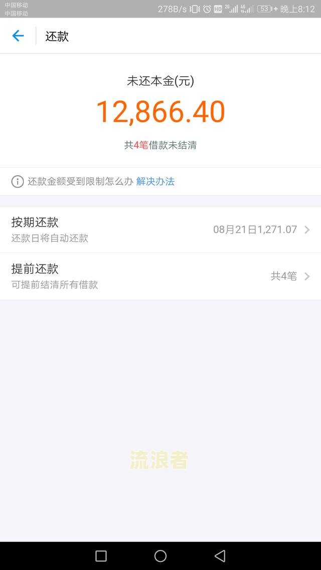 支付宝网商贷逾期能否申请减免？真的可行吗？安全吗？知乎上有相关回答吗？逾期欠款可以协商还款吗？