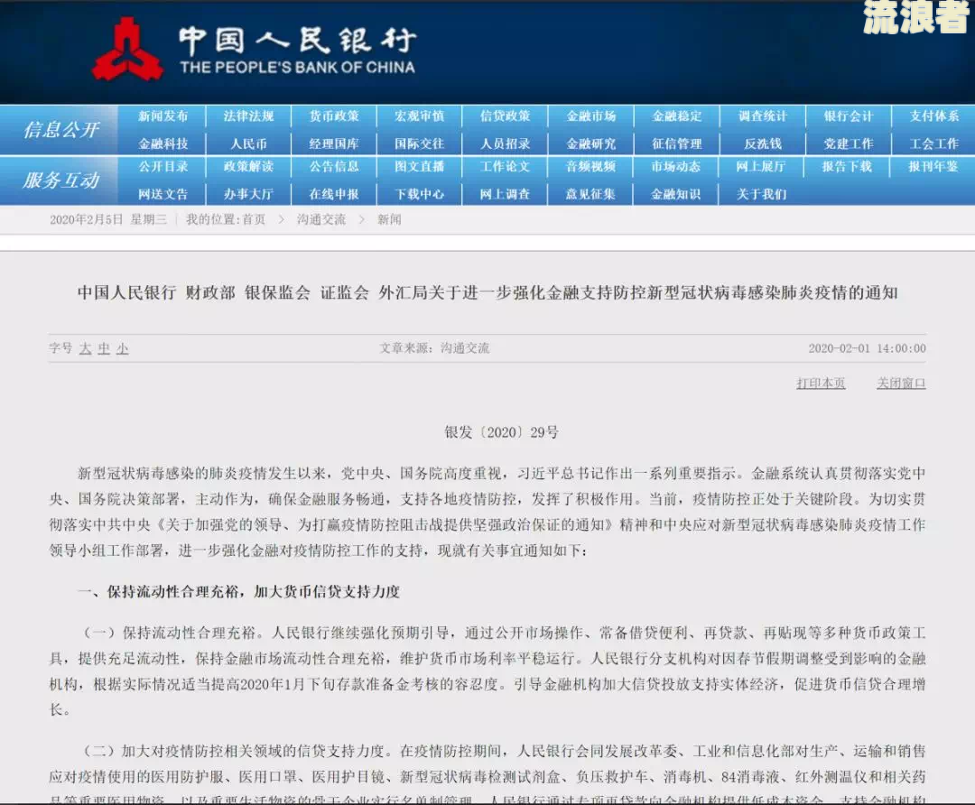 支付宝网商贷逾期：影响信用吗？多久上征信？如何还款？