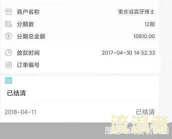 支付宝网商贷逾期已还清，对征信有影响吗？逾期后如何恢复正常记录？