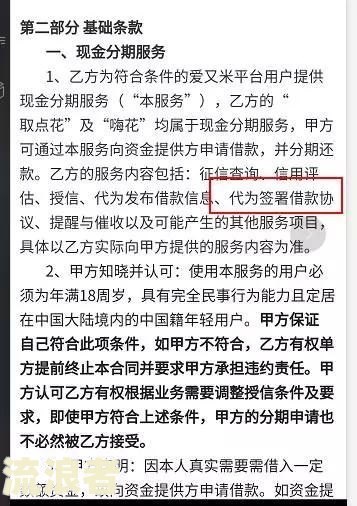 分期乐逾期三百多天发了律师涵，该如何应对？