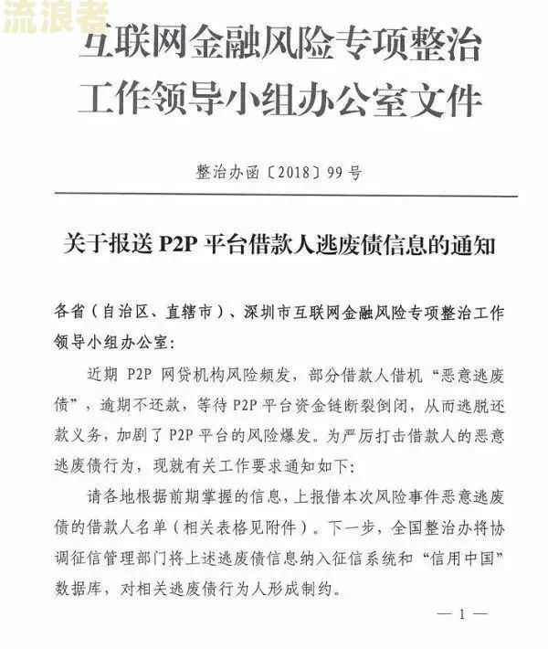 分期乐逾期19天真的会转由律师所处理？逾期多长时间会被起诉？