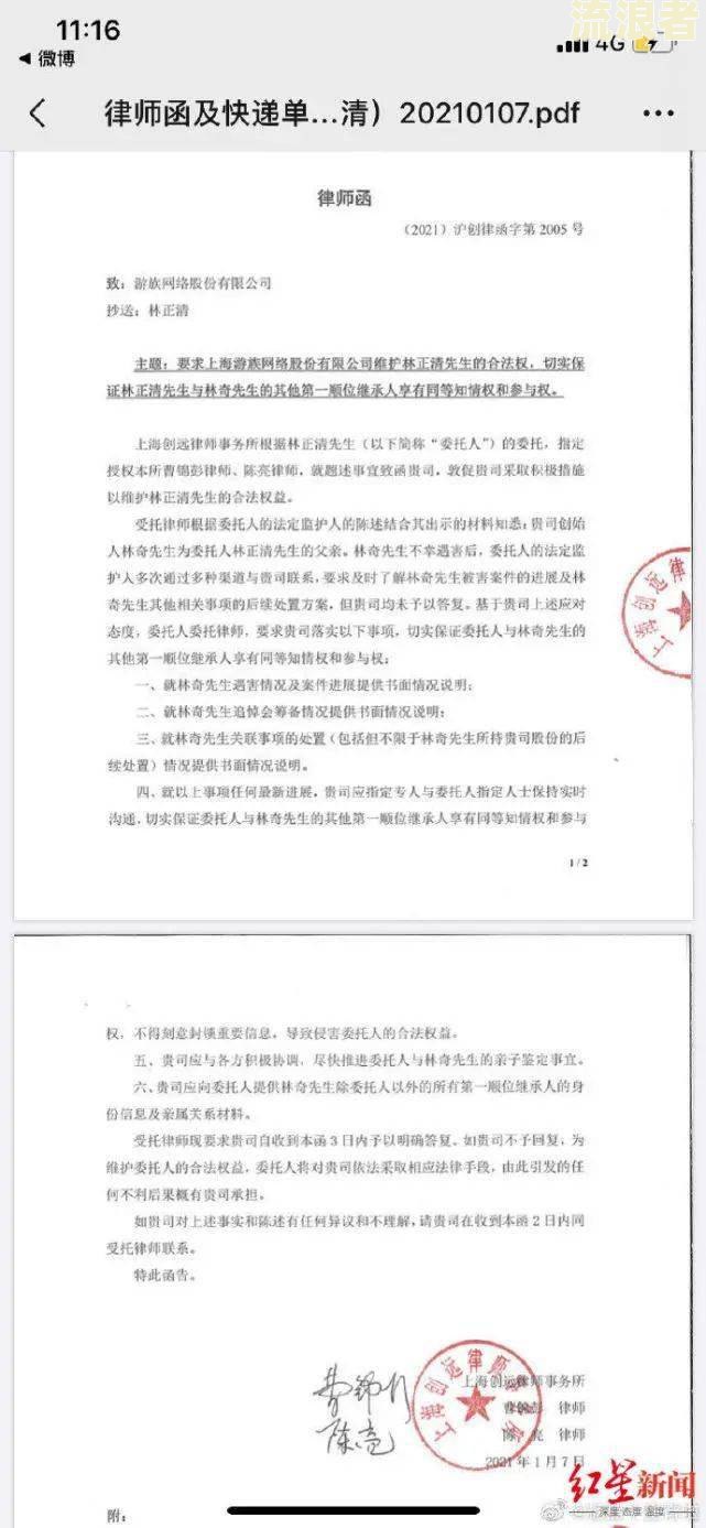 分期乐逾期40天发了律师函是真是假？逾期多年、几十天都收到律师函如何处理？