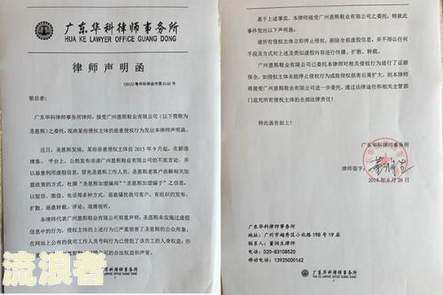 分期乐逾期2000已7个月，律师称将起诉，收到律师函应如何应对？