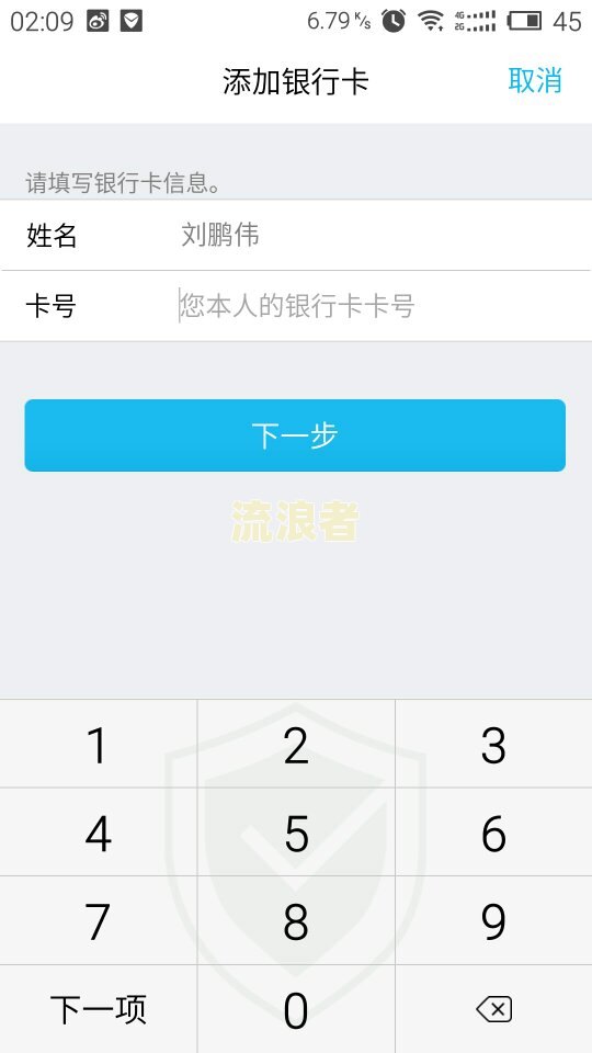 微粒贷逾期自动扣款已解绑的银行卡？怎么办？