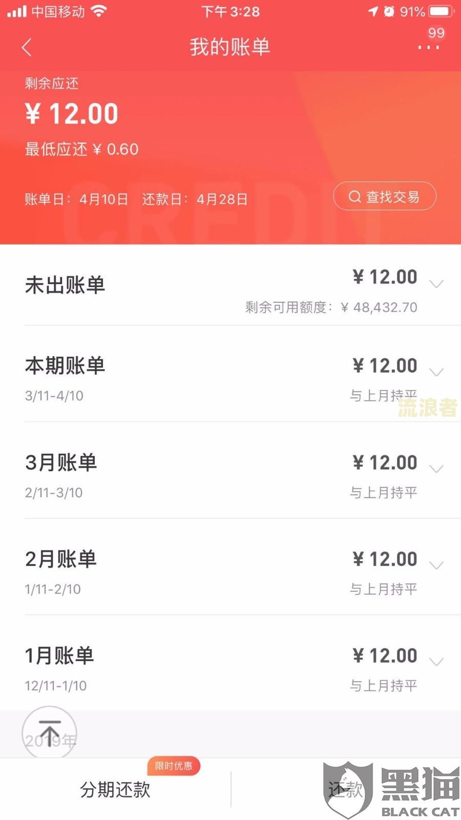 微粒贷逾期自动扣款已解绑的银行卡？怎么办？