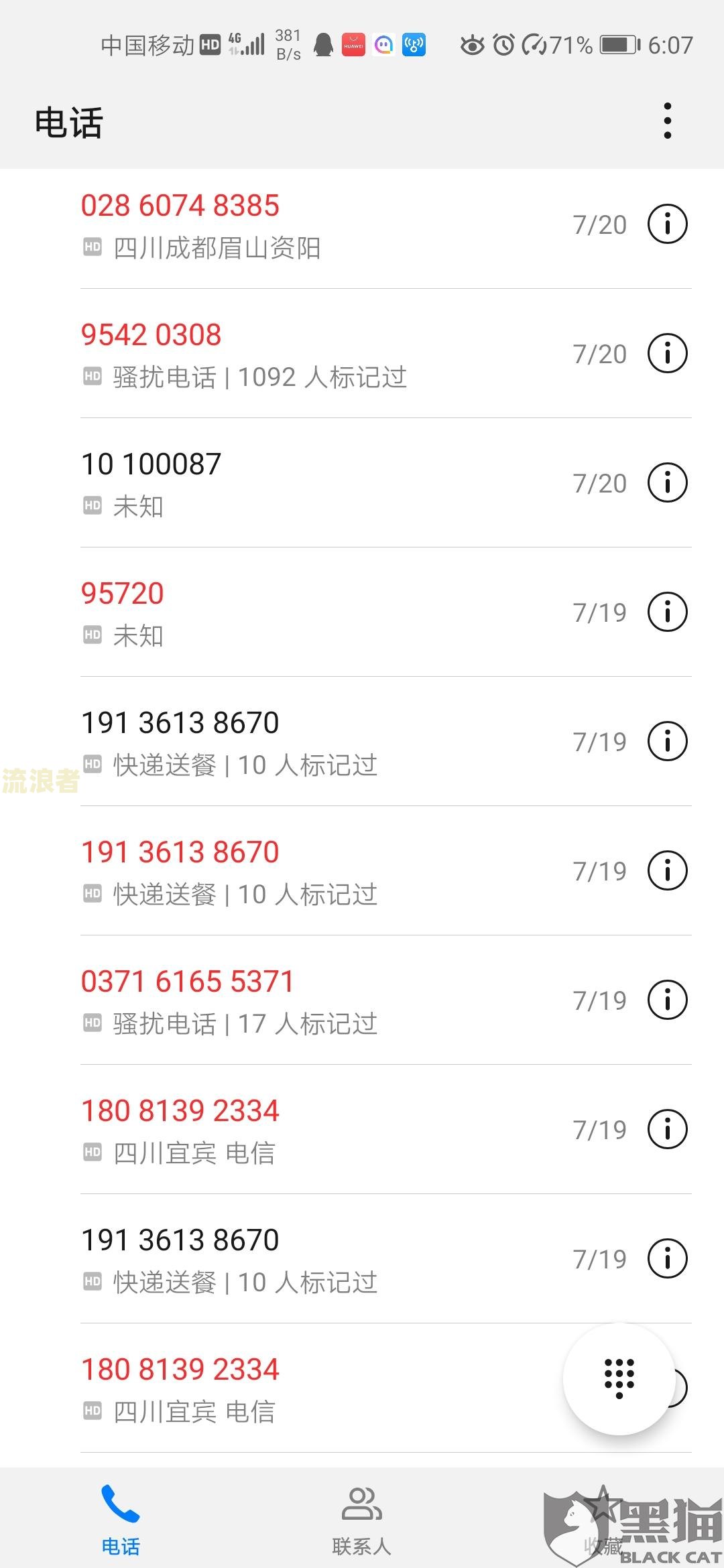 微粒贷逾期解绑后仍会被扣款，真的吗？