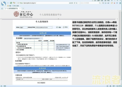 征信有一次逾期记录，会影响申请信用卡或贷款吗？