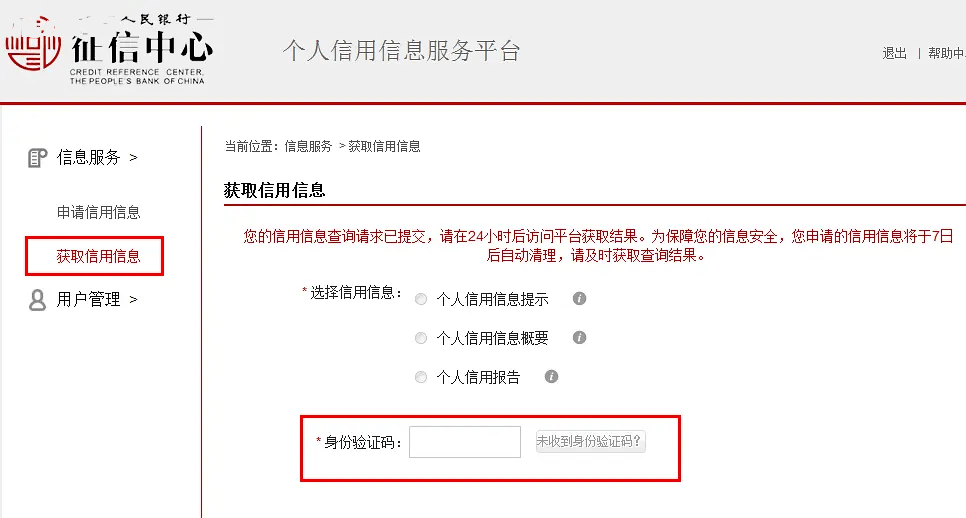 征信有一次逾期记录，会影响申请信用卡或贷款吗？