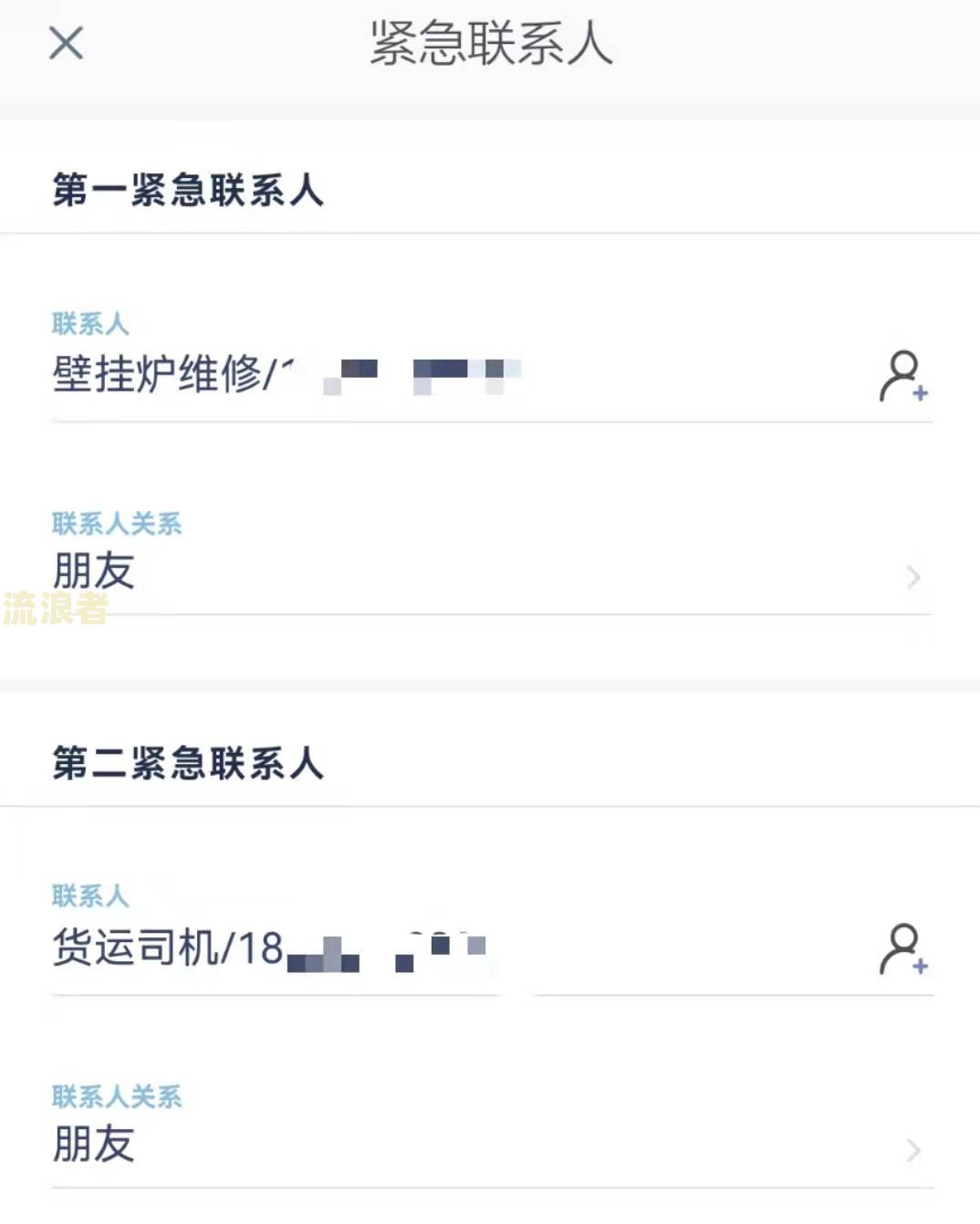 豆豆钱逾期5天是否会打电话给紧急联系人？