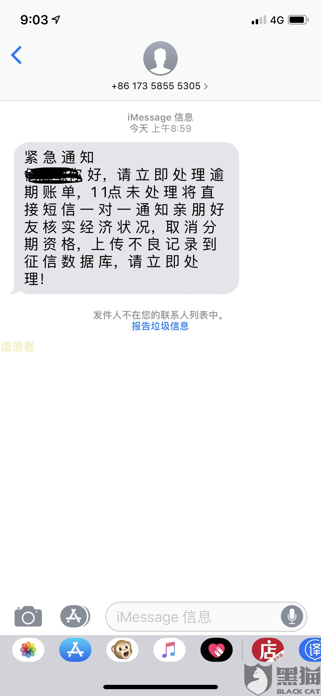 豆豆钱逾期5天是否会打电话给紧急联系人？