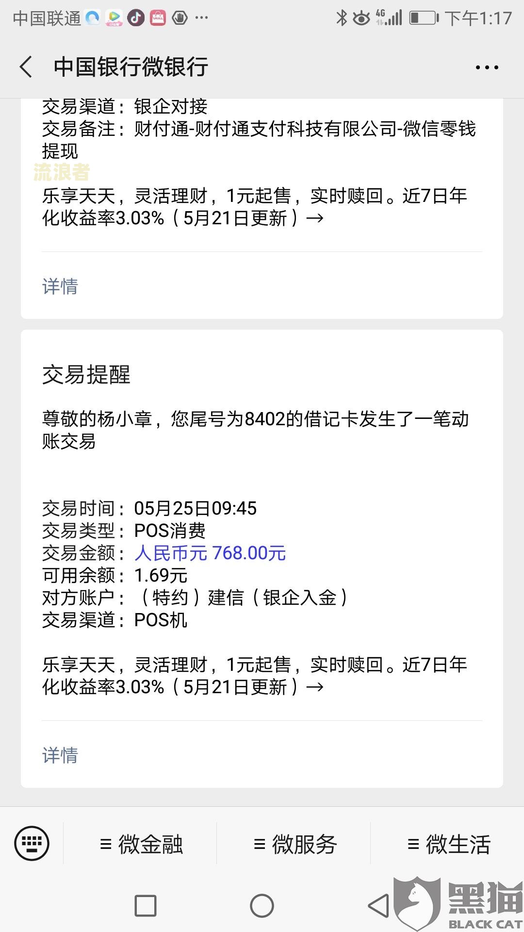 豆豆钱逾期几天会给紧急联系人打电话2021？2022年有何变化？
