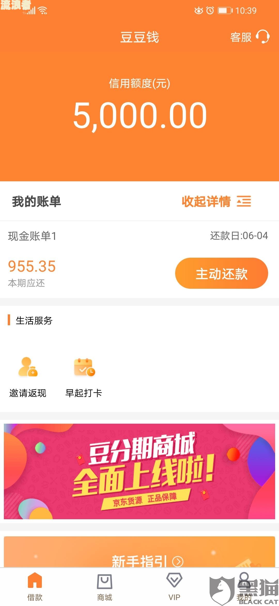 豆豆钱逾期几天会给紧急联系人打电话2021？2022年有何变化？