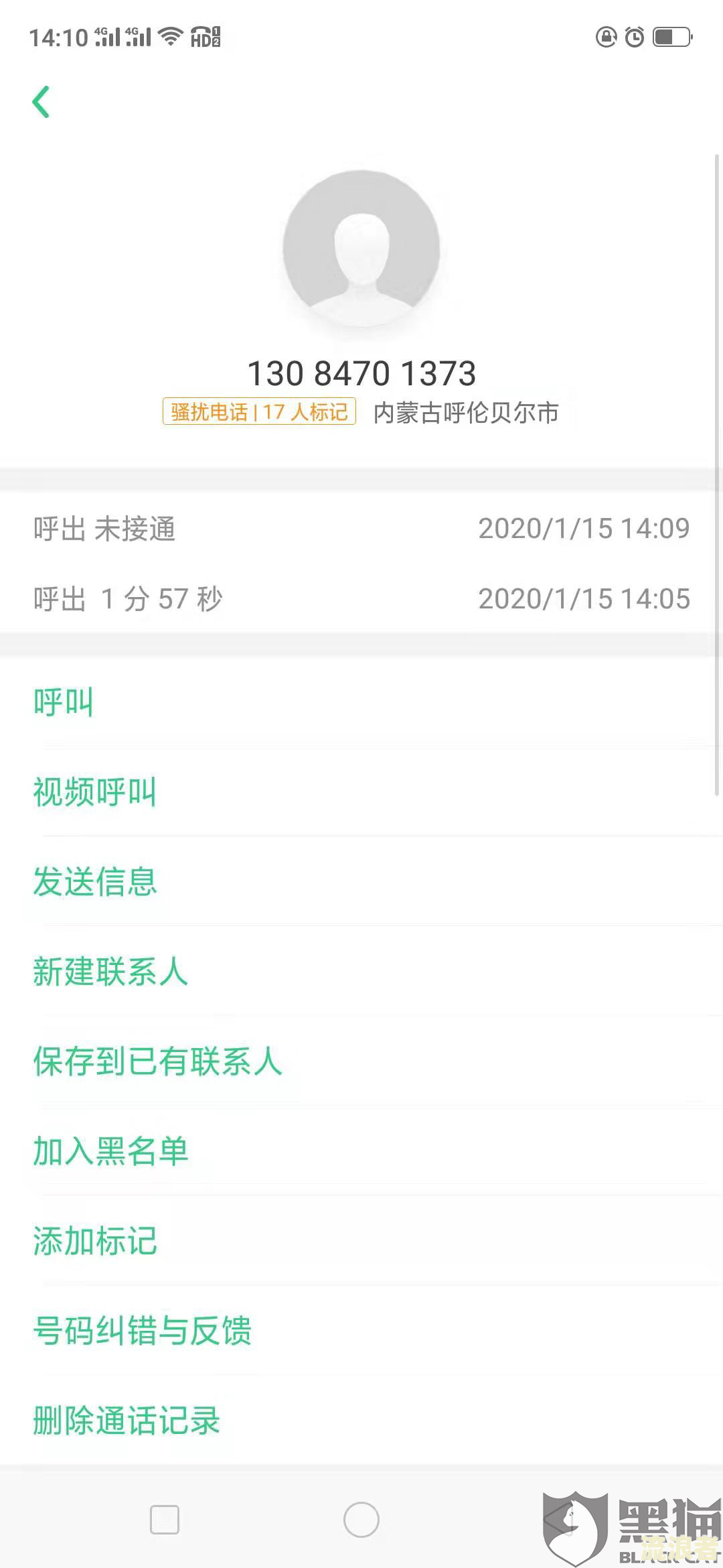 豆豆钱逾期几天会给紧急联系人打电话2021？2022年有何变化？