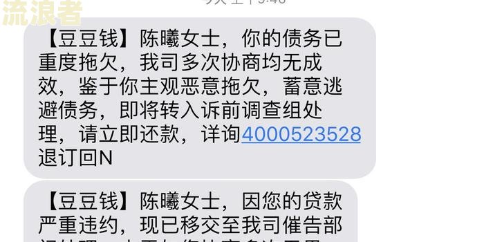 豆豆钱逾期几天会给紧急联系人打电话2021？2022年有何变化？