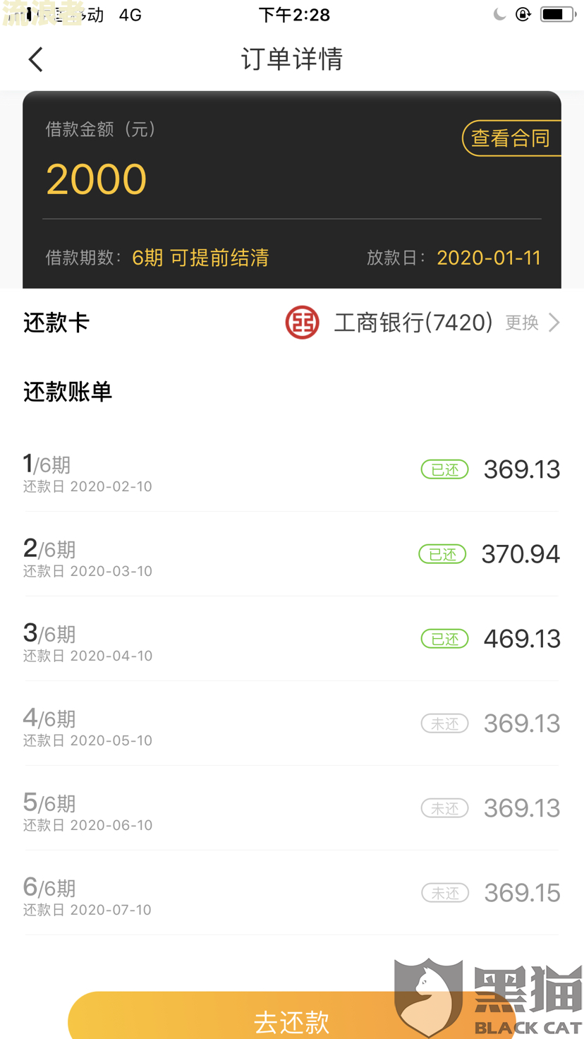 微粒贷逾期一天被关闭，如何再次开通并还款？逾期后第二天能否重新开放？详细解决办法！