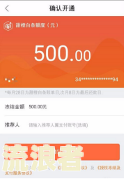 微粒贷逾期一天就关了？第二天能否再开通？