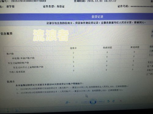 平安的信用卡逾期2天会否上征信？逾期几天算不良记录？