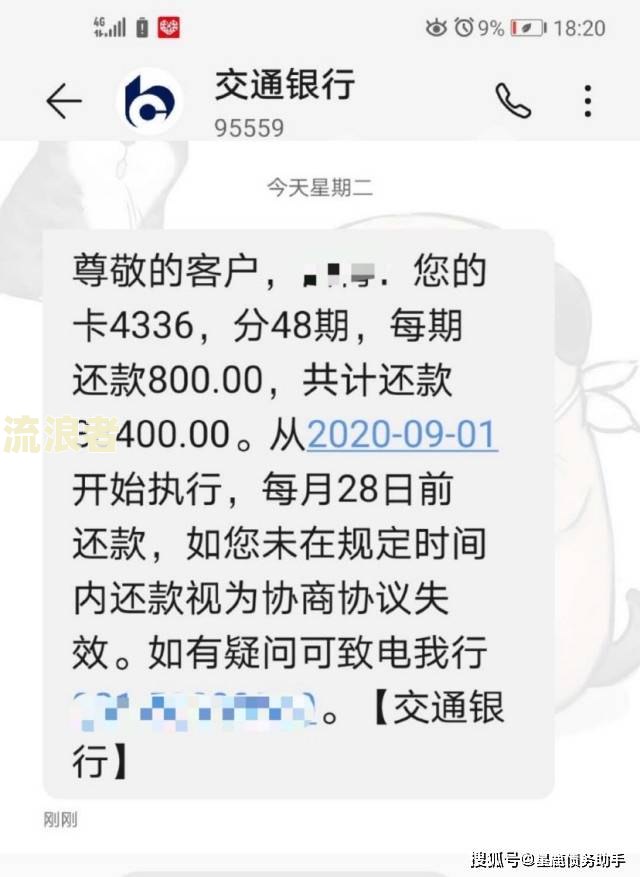 平安银行信用卡逾期：协商还款政策及后果，申请停息分期方法，被起诉风险