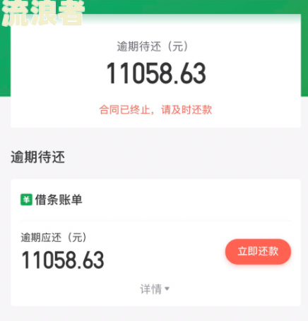 360借条逾期两天未还，被要求全额还款：合法吗？该如何处理？