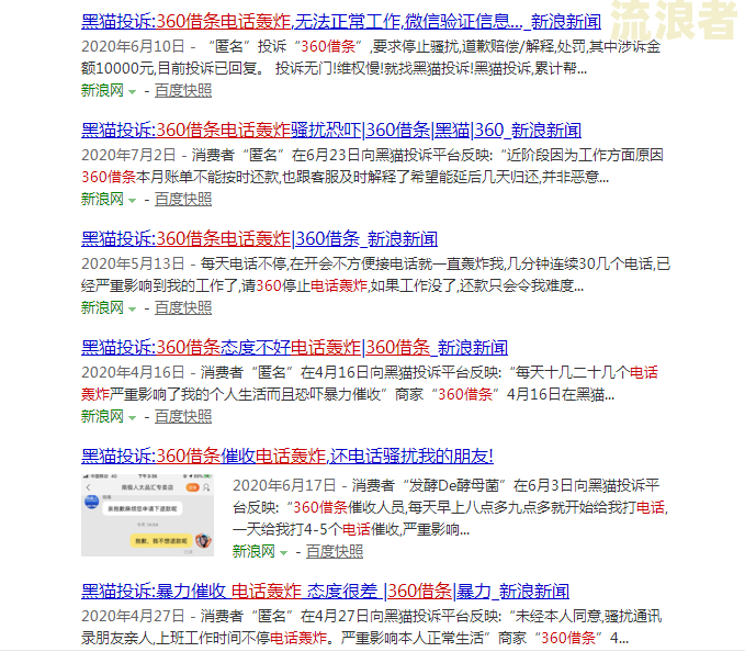 360借条逾期两天：全额还款、影响下次借款及额度？会持续催收吗？