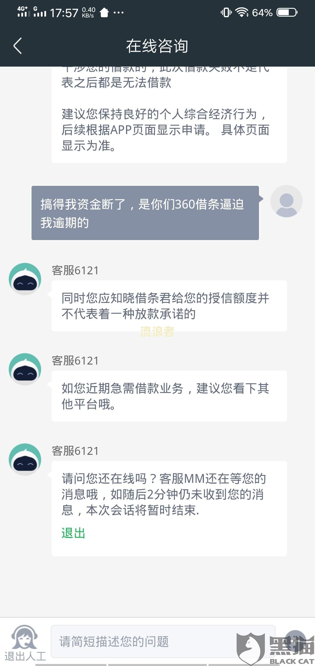 360借条逾期2天还款，会影响下次借款吗？影响因素解析