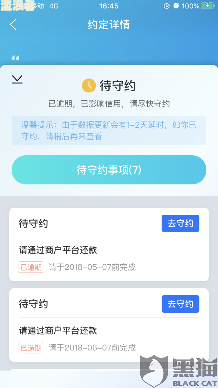 质保金逾期未支付原因如何书写？超期未处理、不支付、到期不付的解决办法