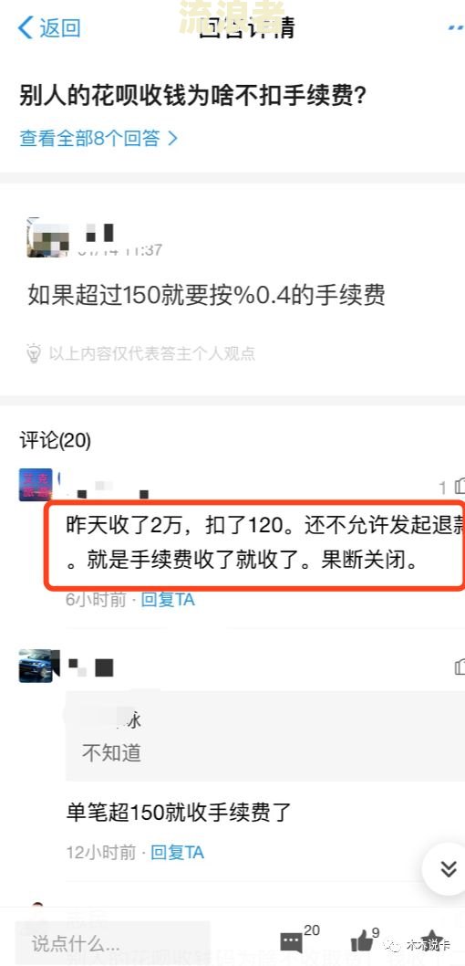 支付宝美团借钱逾期会否联系家人朋友？逾期影响借款吗？