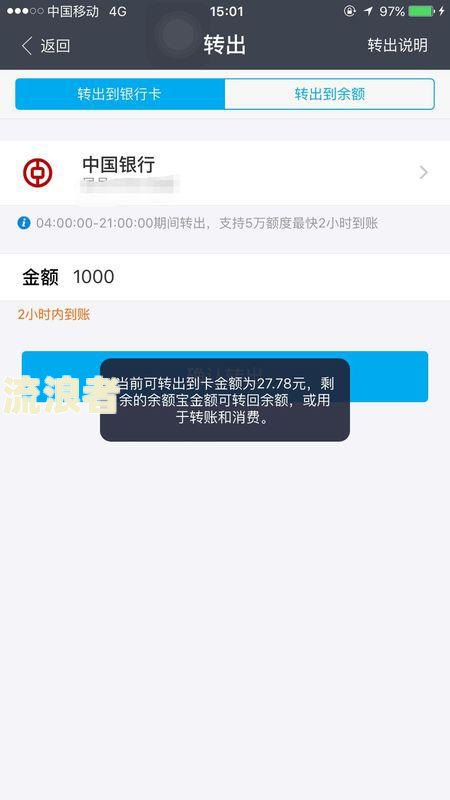 花呗借呗逾期是否会扣绑定银行卡的钱？