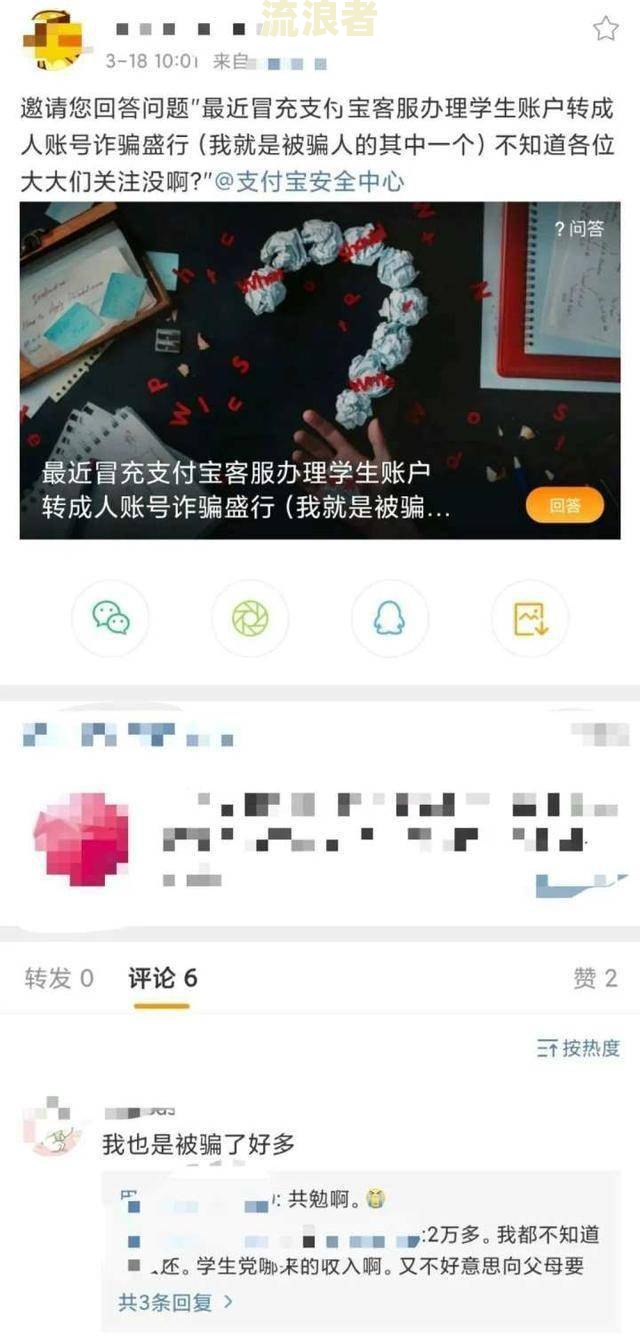 花呗逾期后还清了会影响事业单位、教师入职和个人银行贷款吗？