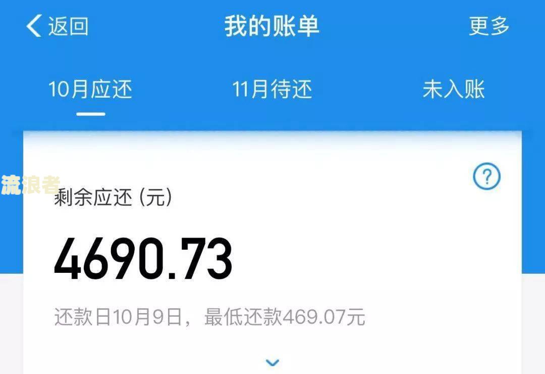 花呗逾期还款会如何影响个人信用记录？