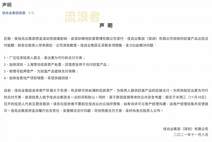 因疫情逾期交房判决书：如何撰写、处理及效力确认？成都案例解析