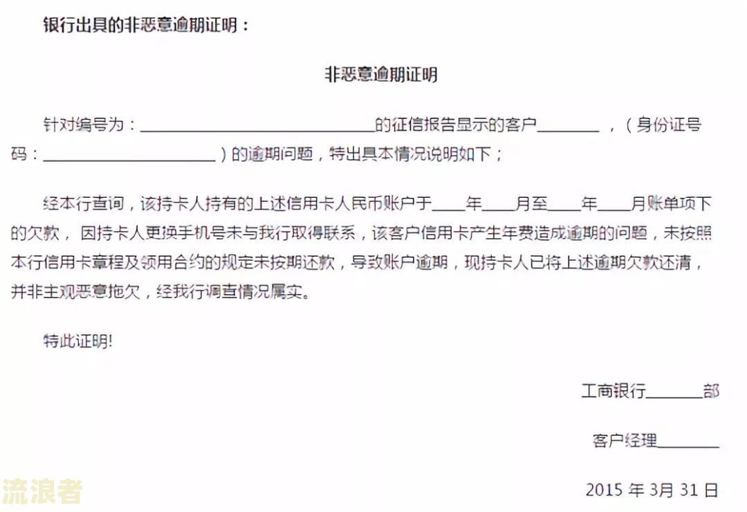 因疫情逾期上征信：如何开具证明、投诉及处理？影响大吗？