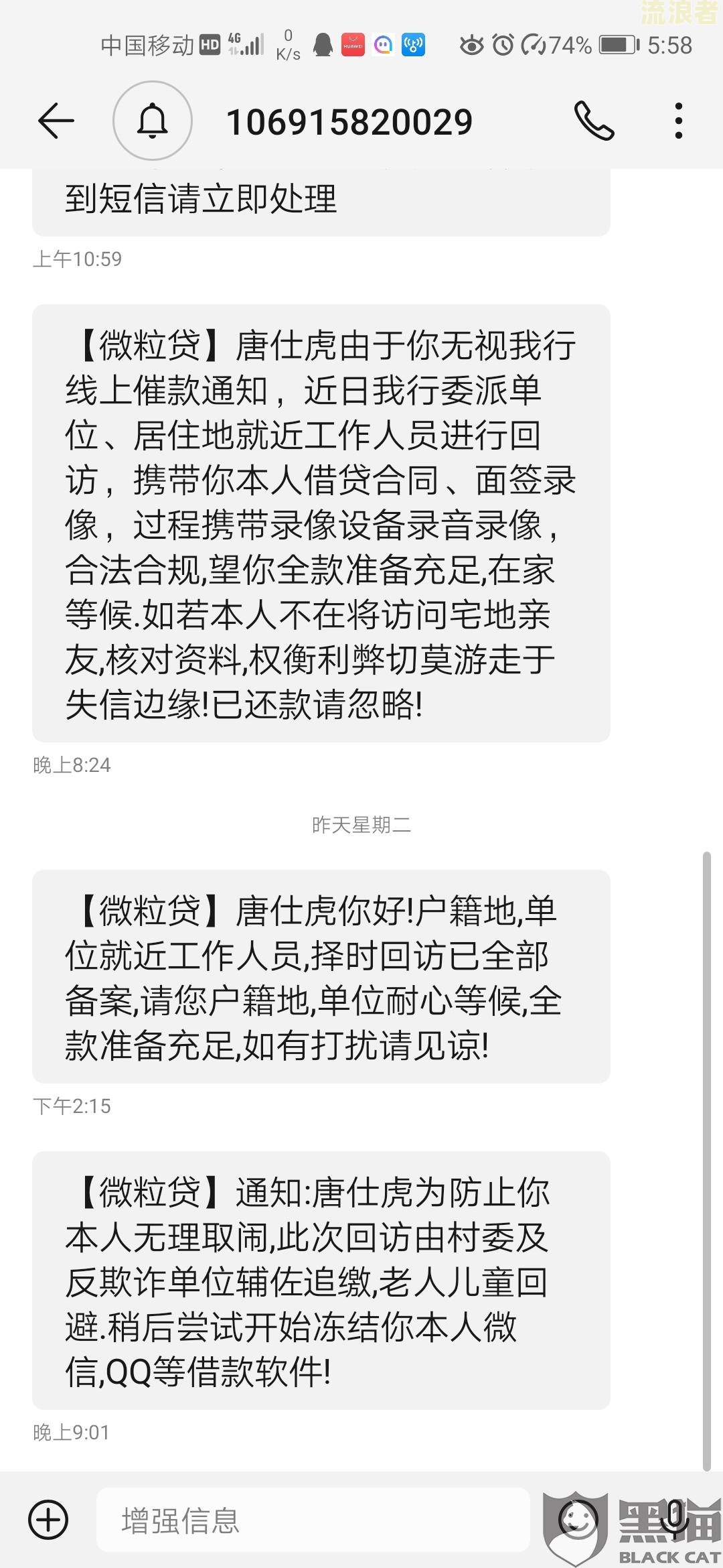 微粒贷逾期三个月真的会收到律师函吗？催收手段有多狠，是否会被告上法庭？
