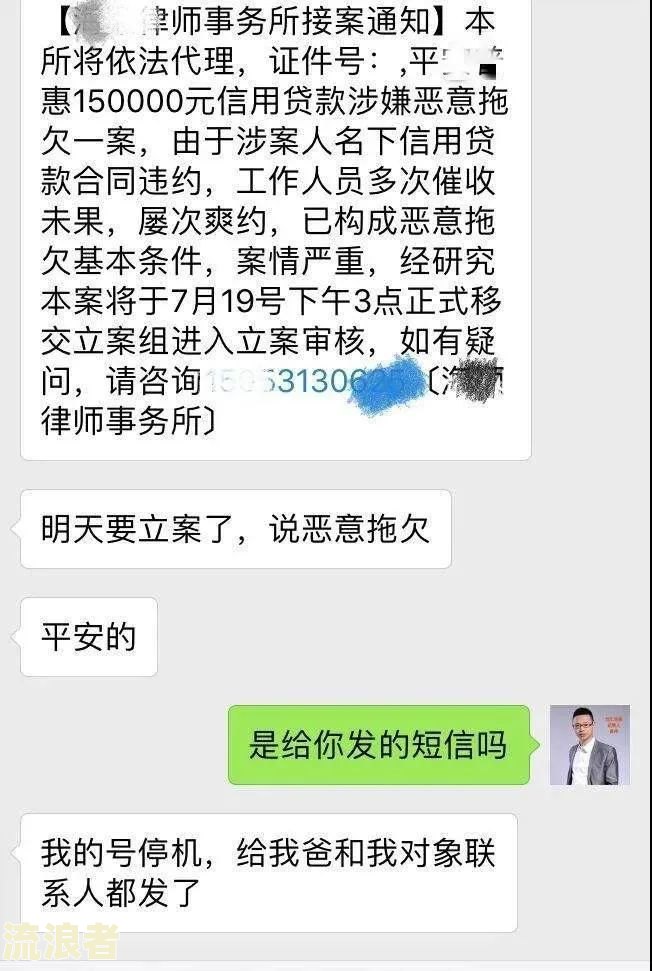 微粒贷逾期三个月会收到律师函吗？真的会被起诉吗？