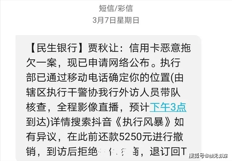 微粒贷逾期三个月会收到律师函吗？真的会被起诉吗？