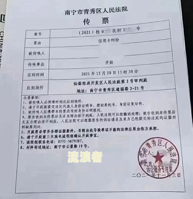 中信银行信用卡4000逾期，收到律师函：如何应对与后果