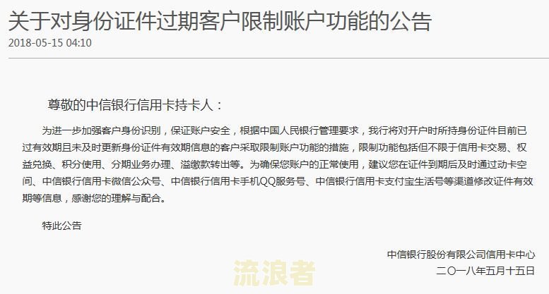 中信银行信用卡4000逾期，收到律师函：如何应对与后果