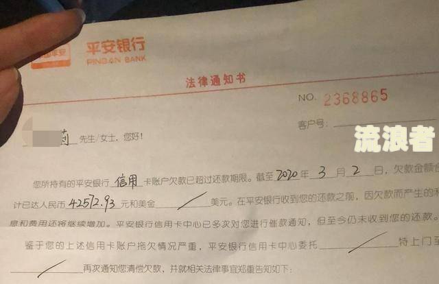 中信银行信用卡4000逾期，收到律师函：如何应对与后果