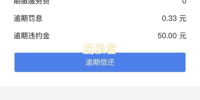 花呗和借呗逾期多久寄律师函？会通知家人或通讯录吗？律师函几天内必须回复，否则可能被起诉