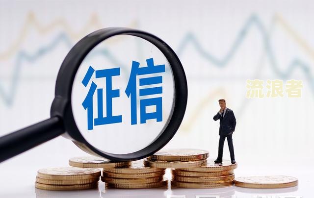 招行贷款逾期：影响征信、可否协商？被强制执行风险