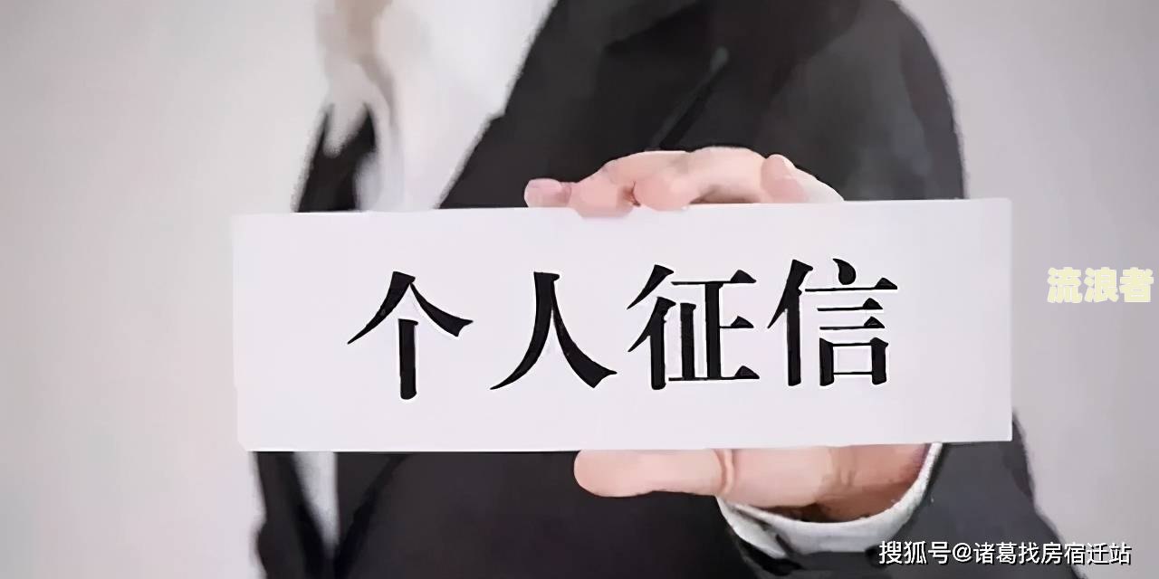招行贷款逾期：影响征信、可否协商？被强制执行风险