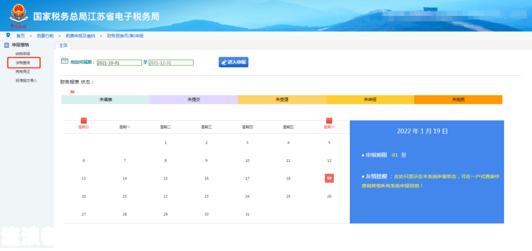 财务年报逾期怎么办？错过申报时间、未报后果及处理方式全解析
