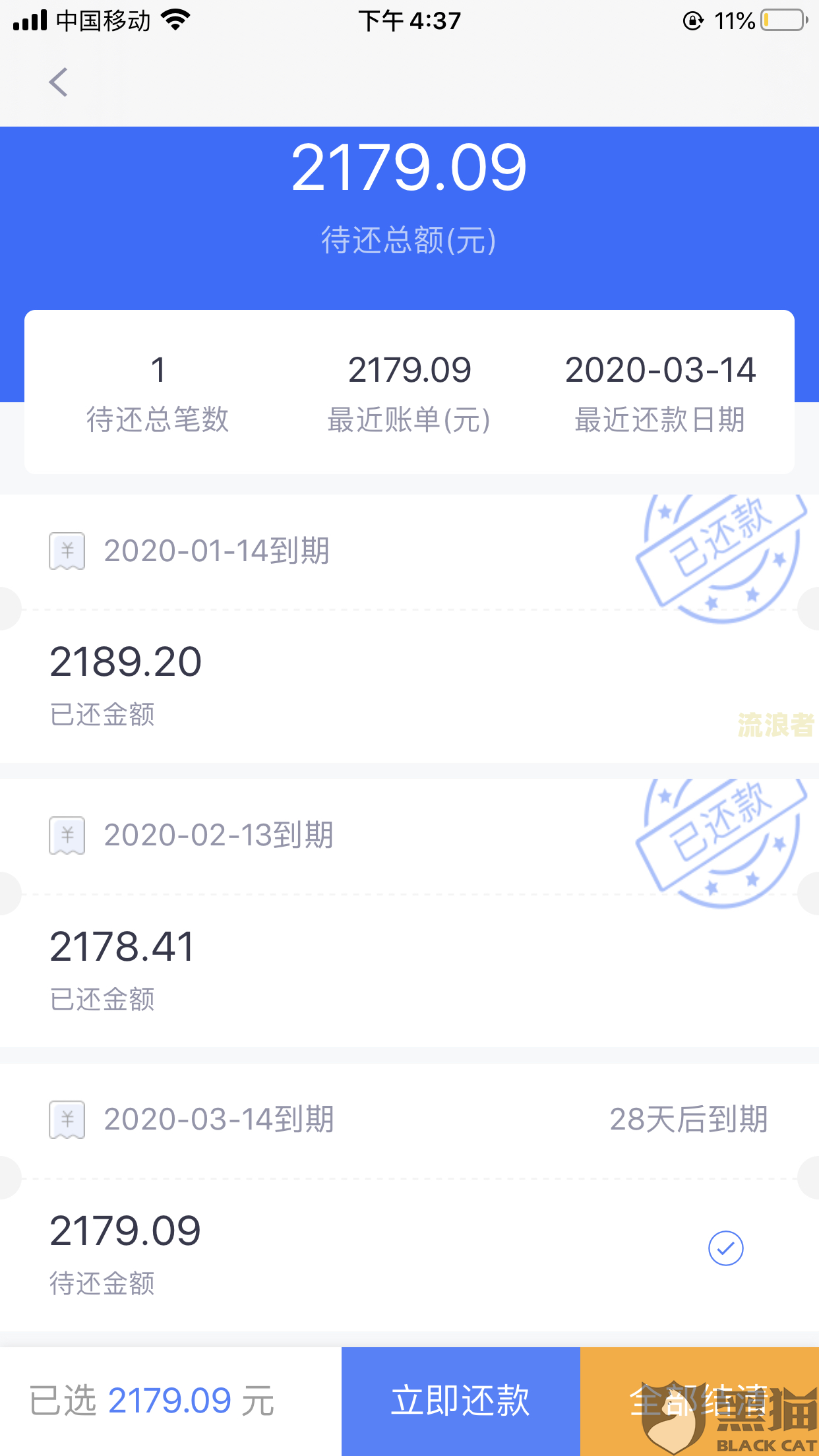 苏宁升级贷逾期两天未还，额度被冻结，如何解决？