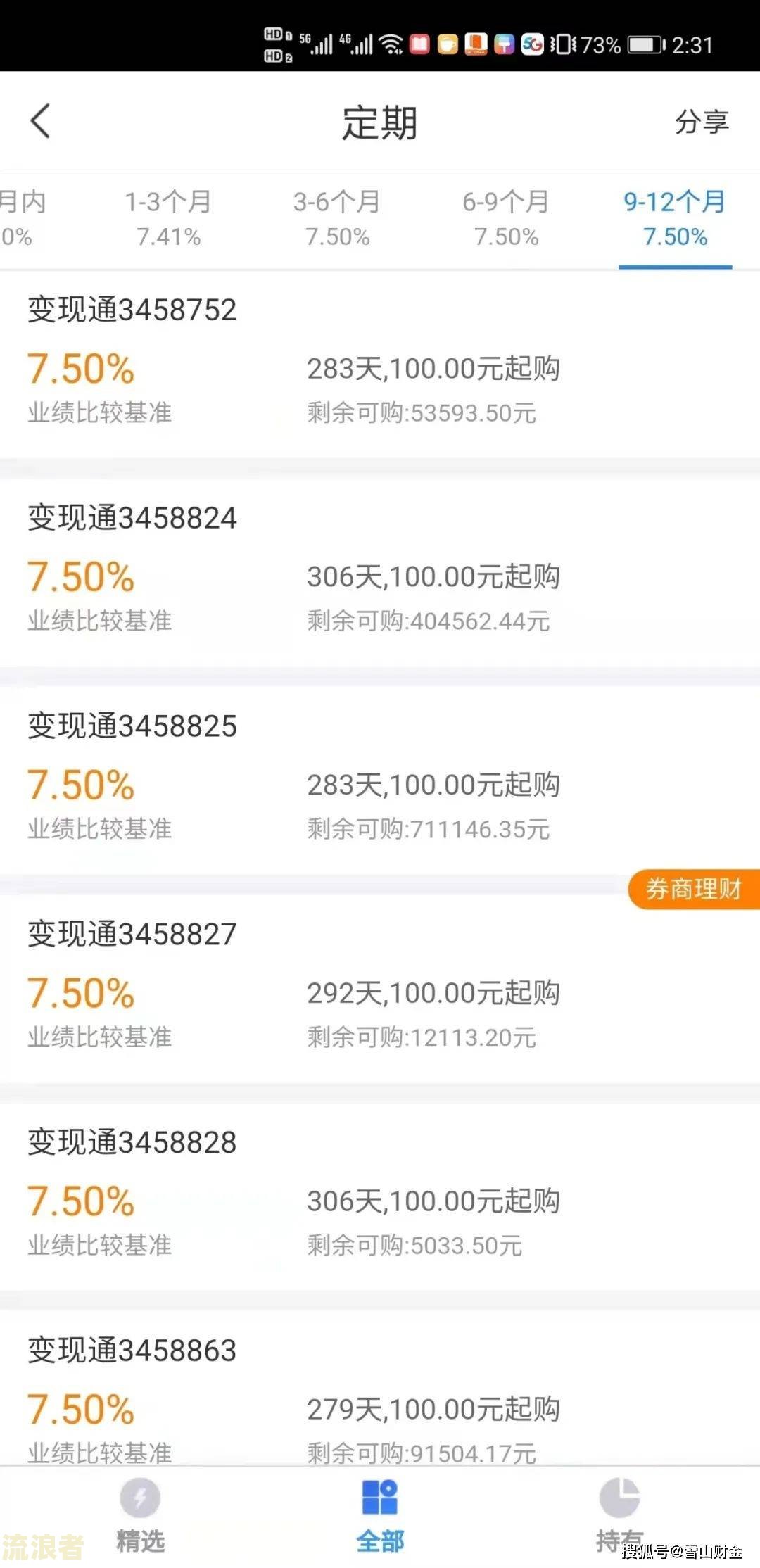 苏宁升级贷逾期两天未还，额度被冻结，如何解决？